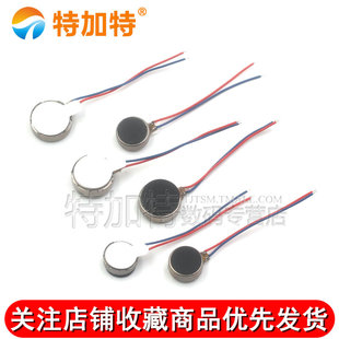 扁平马达振动器 热销手机振动器马达 电机 34马达 0827 1027