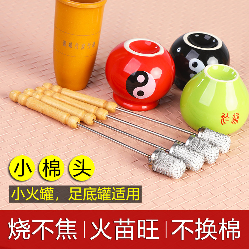 热销小棉头拔火罐专用火把点火棒竹罐足底罐用的工具烧不焦防烫点