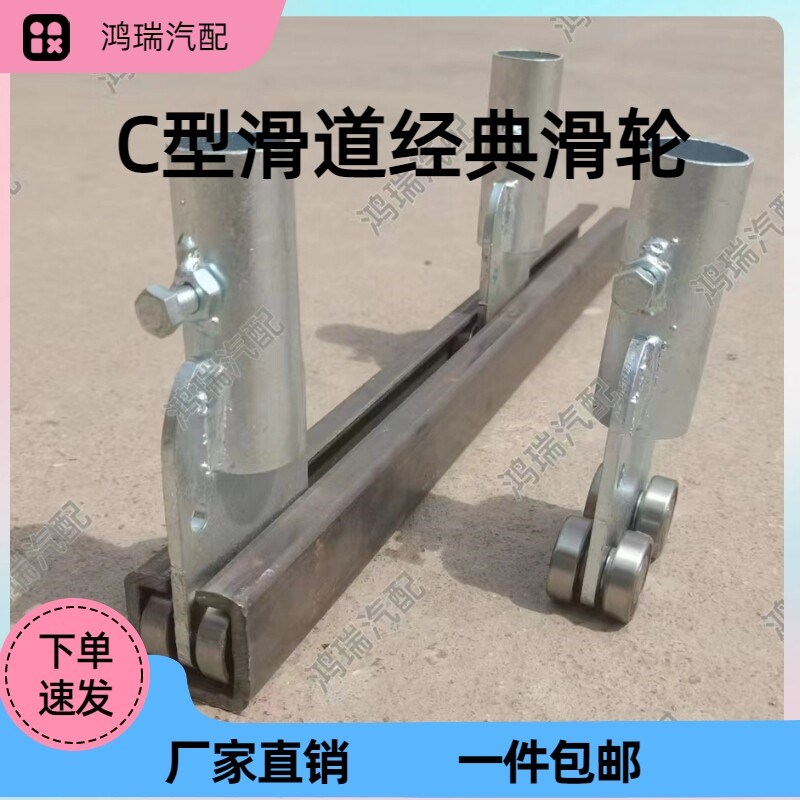热销高栏车渣土车箱式车工业移门推拉C型钢方钢专用跑道手动电动