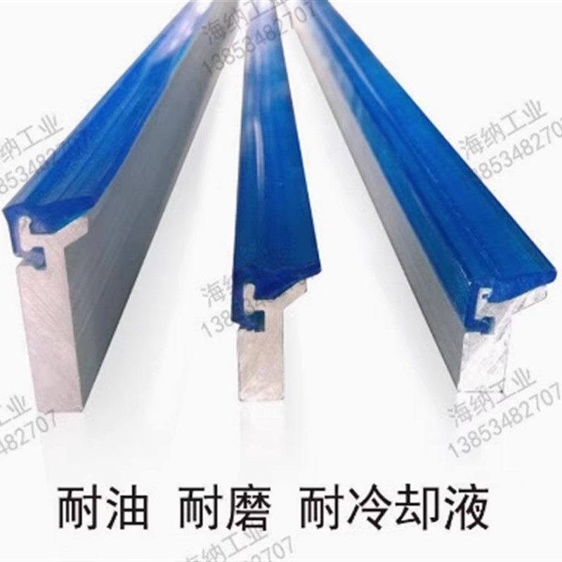 热销机床导轨刮屑板车床数控机床导轨刮油板台湾铝合金型材刮削板