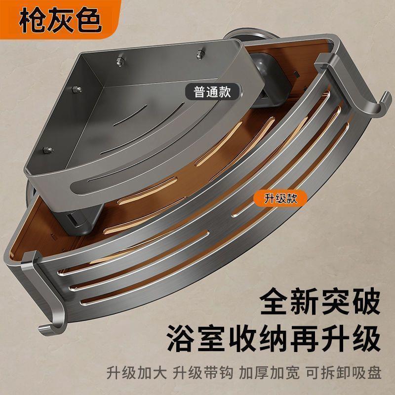 热销吸盘三角篮置物架卫生间免打孔墙角壁挂式厕所淋浴房洗漱台收