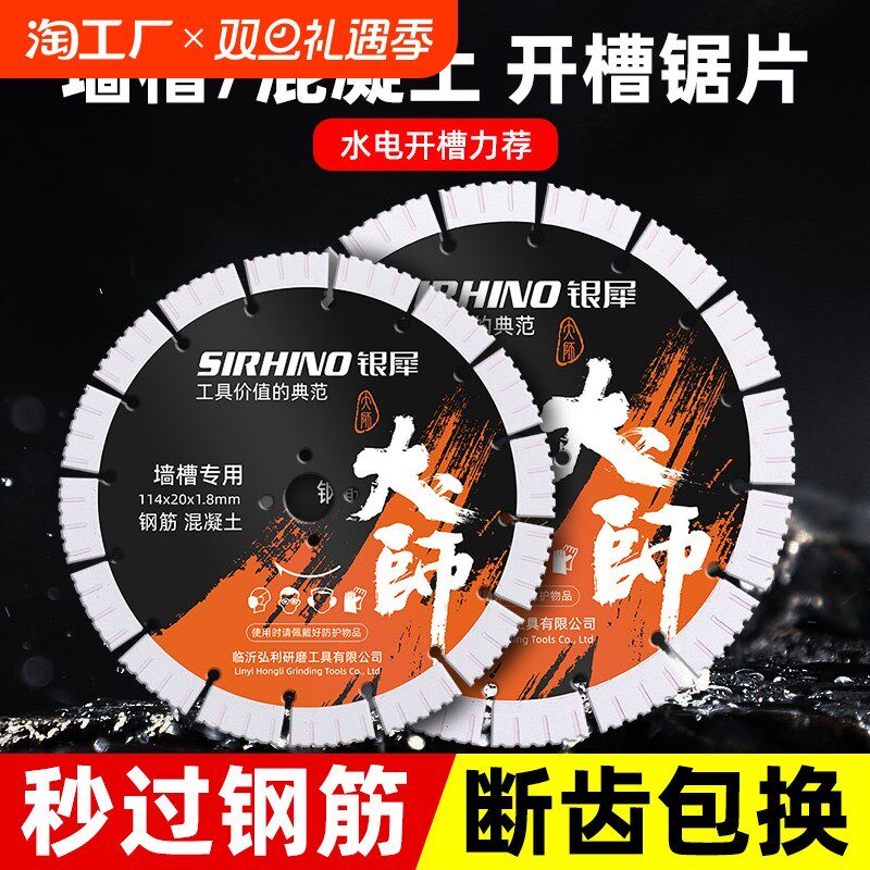 热销开槽切割片混凝土水泥石材大理石角磨机云石机开槽机专用切墙