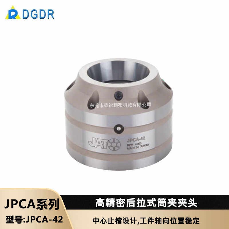 热销JPCA精密后拉式筒夹夹头催朝铨动力筒夹夹头橡胶数控车床液压