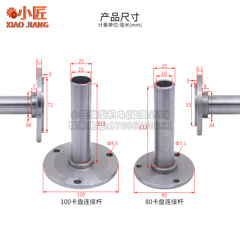 热销80/100卡盘连接杆通孔DIY木工车床数控主轴佛珠机法兰盘淬火