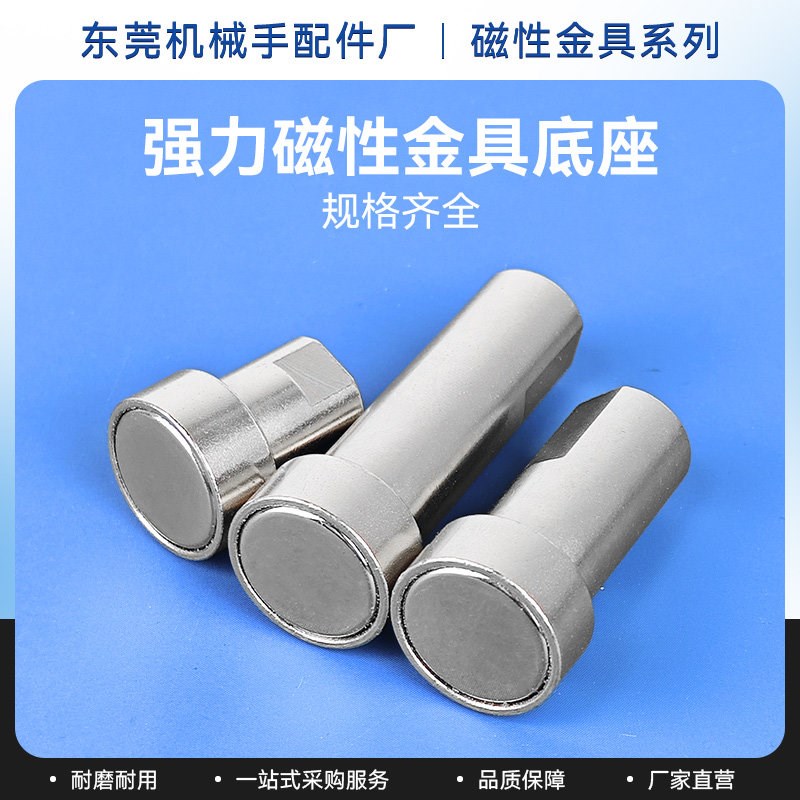 热销机械手配件真空吸盘磁性金具底座大头金属支架侧通内置强磁铁