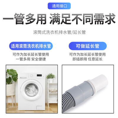 热销通用滚筒洗衣机排水管下水管20mm口延长管上排水加接管25mm下
