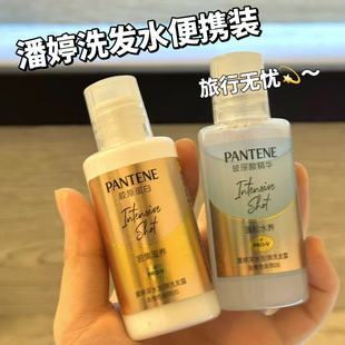 潘婷深水炮弹蓬松水养洗发露50g三分钟洗发水去油小样便携旅行装