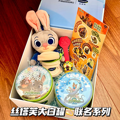 疯狂动物城！丝塔芙大白罐身体乳