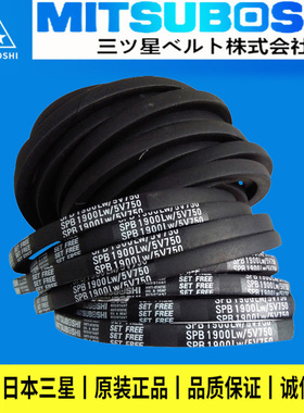 MITSUBOSHI日本三星进口工业皮带高速防油窄三角带SPB4560-8500