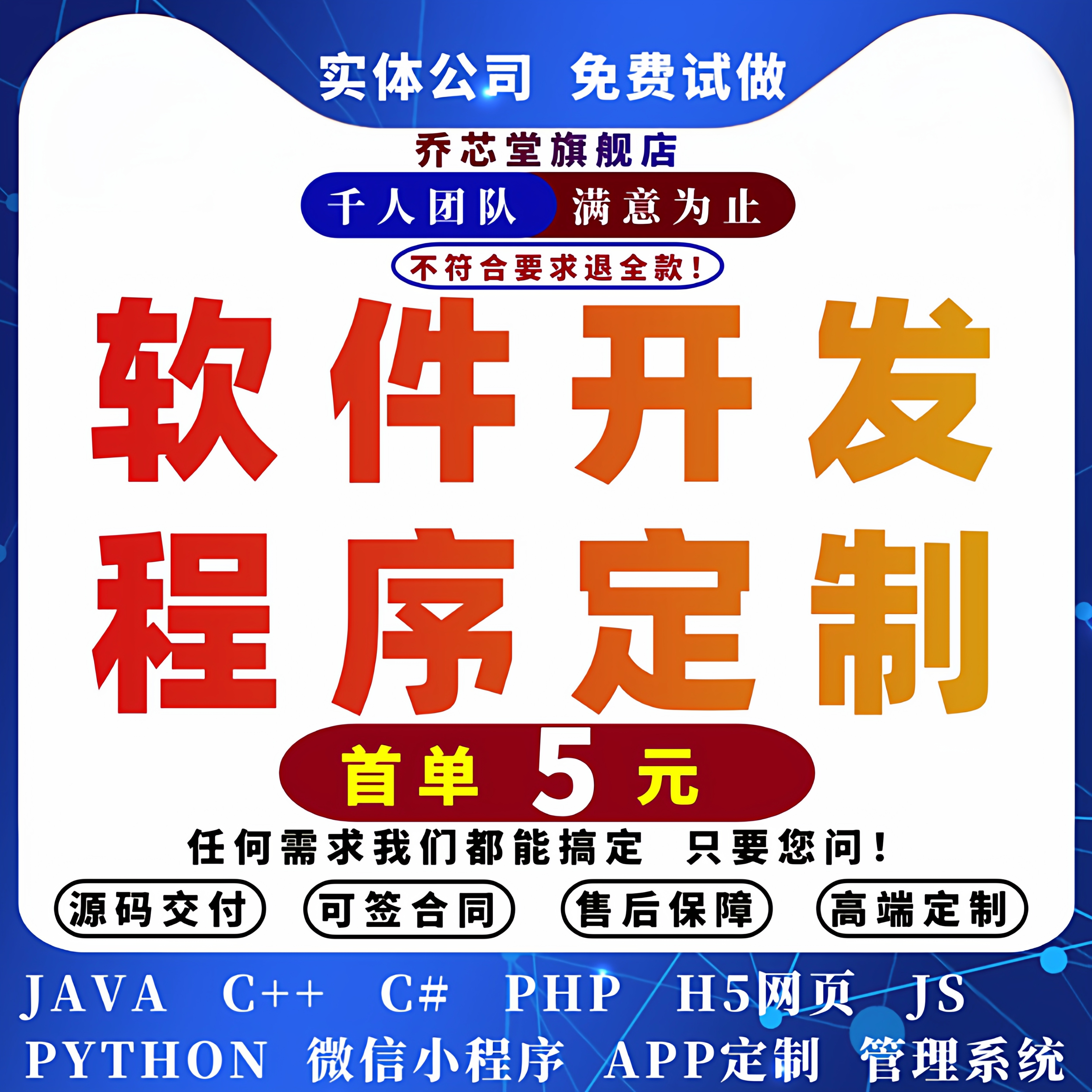 软件开发定制小程序计算机编程PHP网站应用UI设计商城app系统编写
