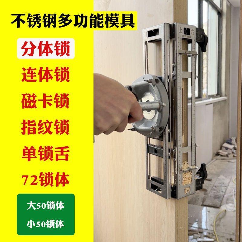 木门装锁开孔器木工安门锁开锁神机器开锁孔模具套装神器专用工具
