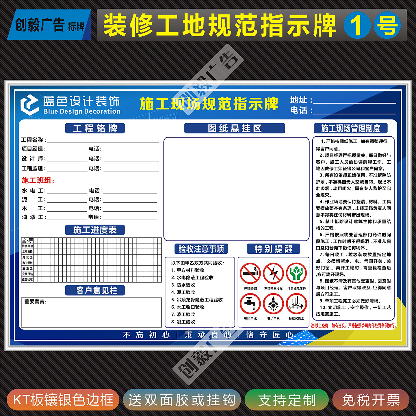 装修公司工地形象标识牌装修工程进度表公示牌施工现场规范指示牌