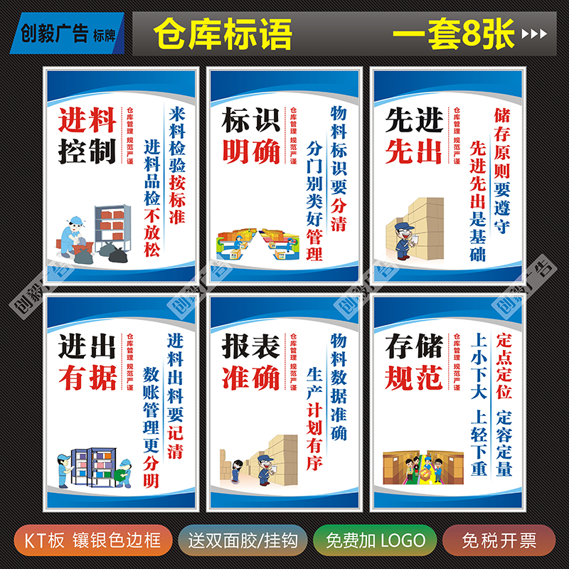 仓库管理标语车间出入库管理制度