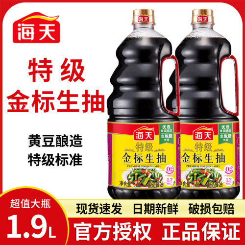 海天特级金标生抽1.9L大瓶装