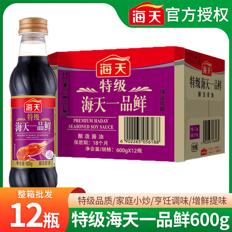 海天特级一品鲜600g*1瓶