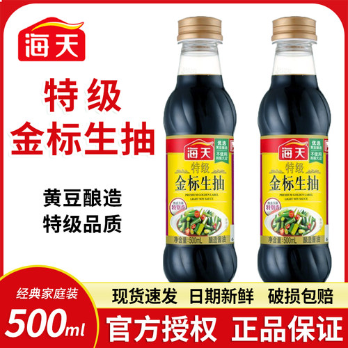 海天特级金标生抽500ml特级酱油