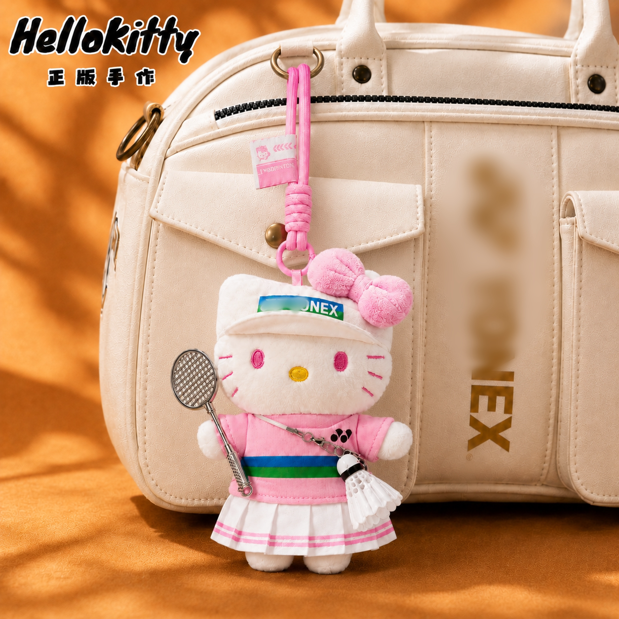 HelloKitty羽毛球包情侣挂件