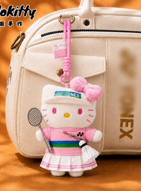 HelloKitty羽毛球包情侣挂件