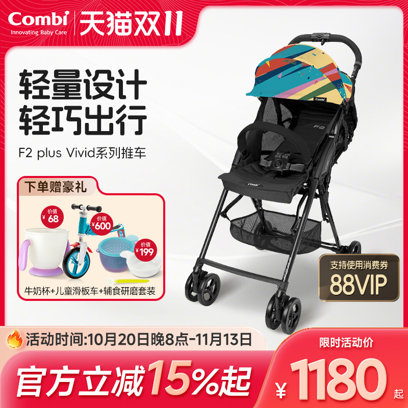 康贝F2plus轻便折叠推车遛娃神器