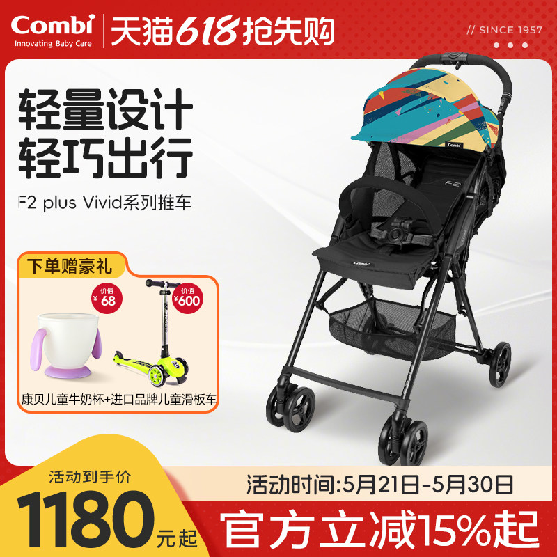 Combi康贝婴儿手推车F2 plus轻便折叠宝宝婴儿车可坐可躺遛娃神器