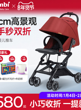Combi康贝婴儿推车Bifold轻便单手折叠宝宝婴儿车可坐可躺可登机