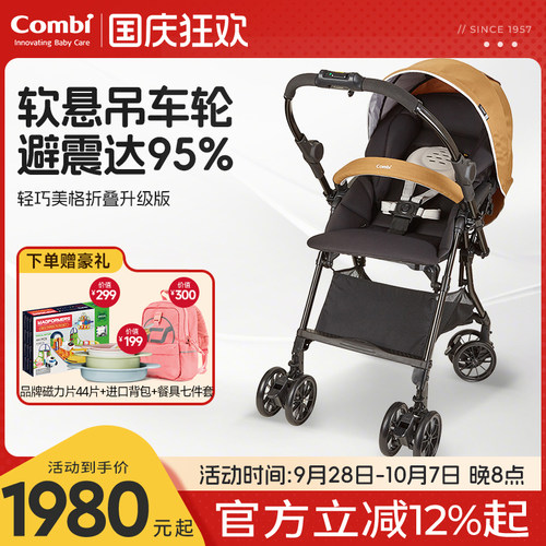 康贝美格系列婴儿推车高景观