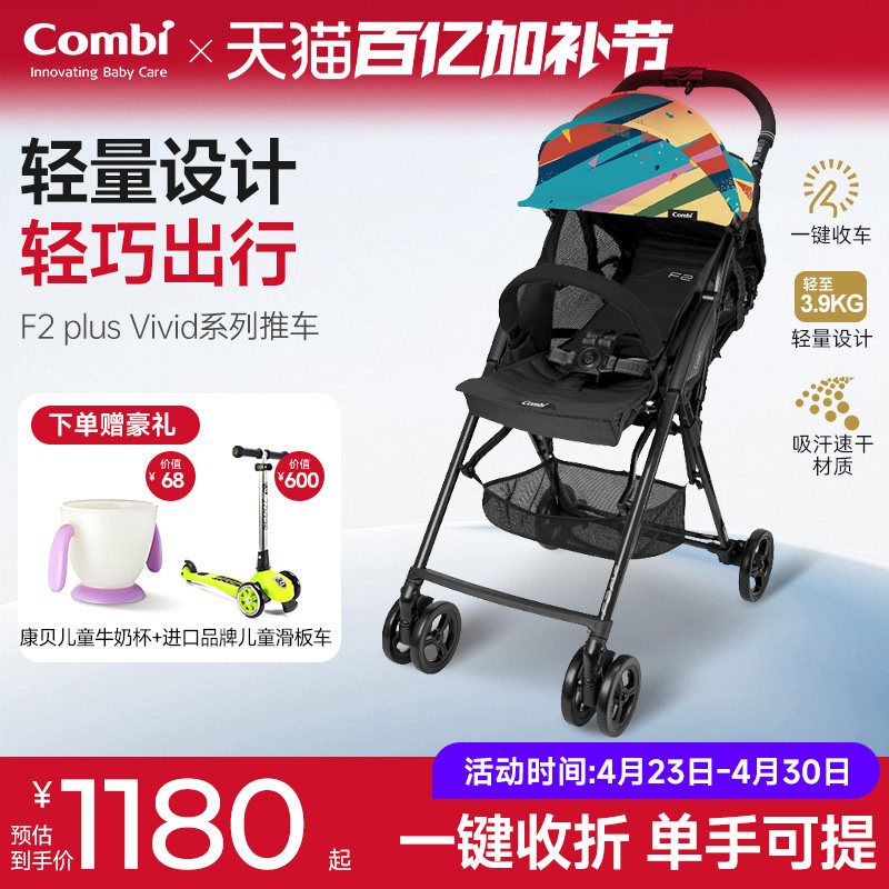 Combi康贝婴儿手推车F2 plus轻便折叠宝宝婴儿车可坐可躺遛娃神器