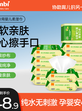 Combi康贝婴儿湿巾宝宝新生儿手口专用儿童湿纸巾小包25抽便携装