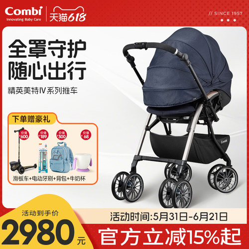 康贝精英美特轻便折叠高景观推车
