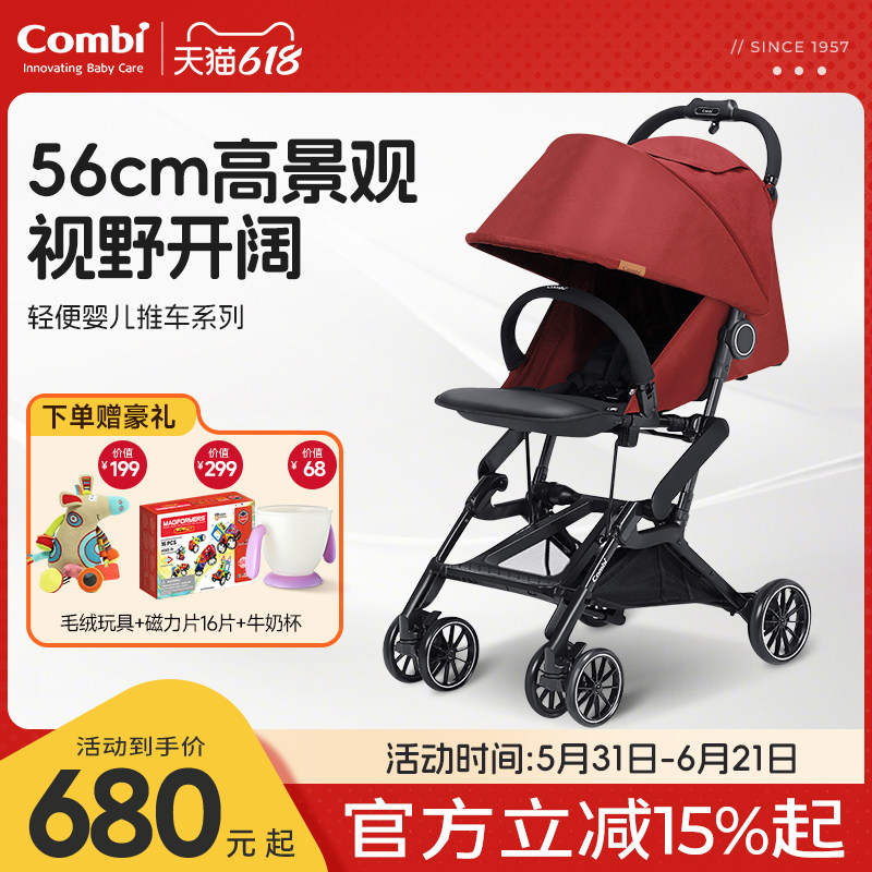 Combi康贝婴儿推车Bifold轻便单手折叠宝宝婴儿车可坐可躺可登机
