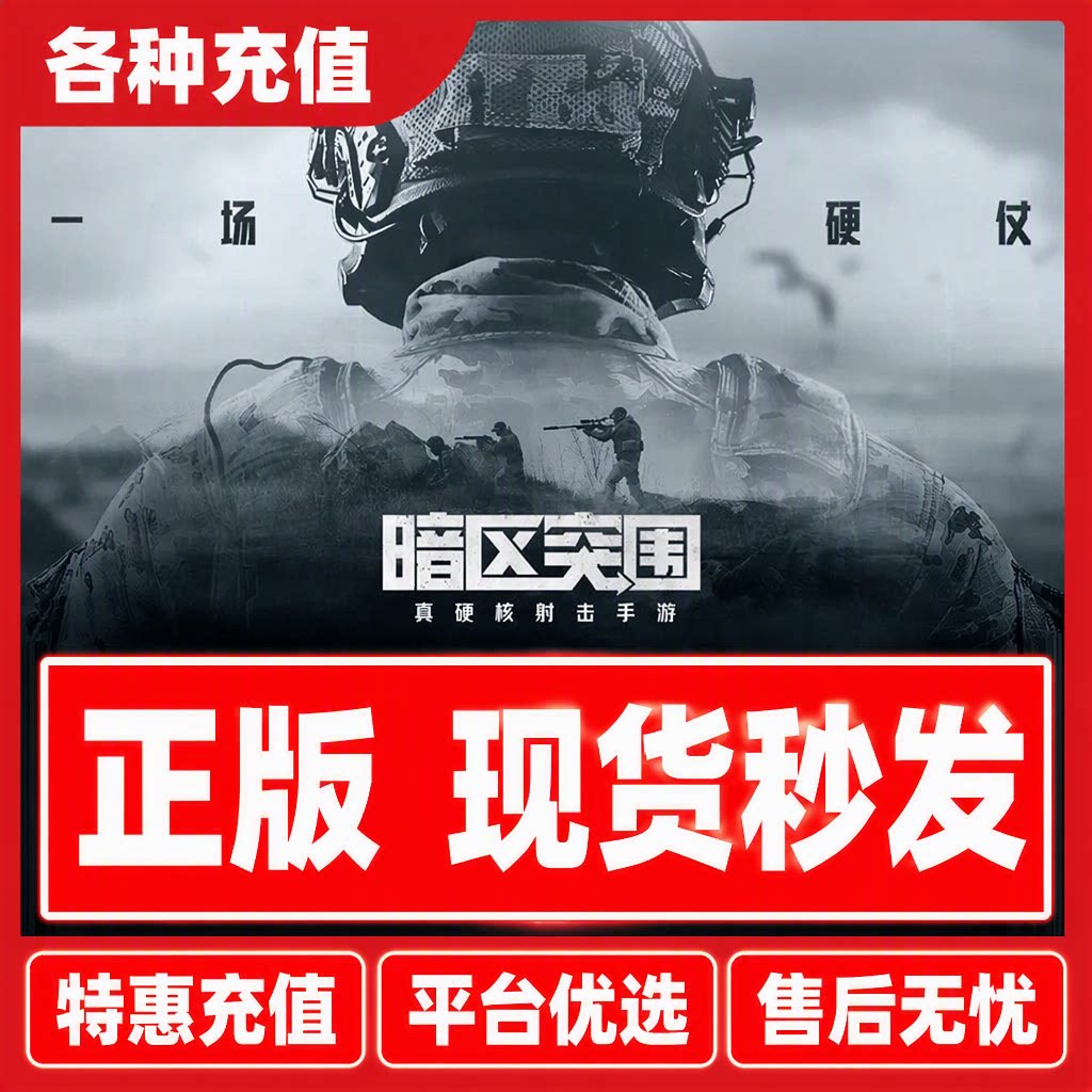 Steam暗区突围pc Arena Breakout国际服CDK点券礼包正版秒发图片