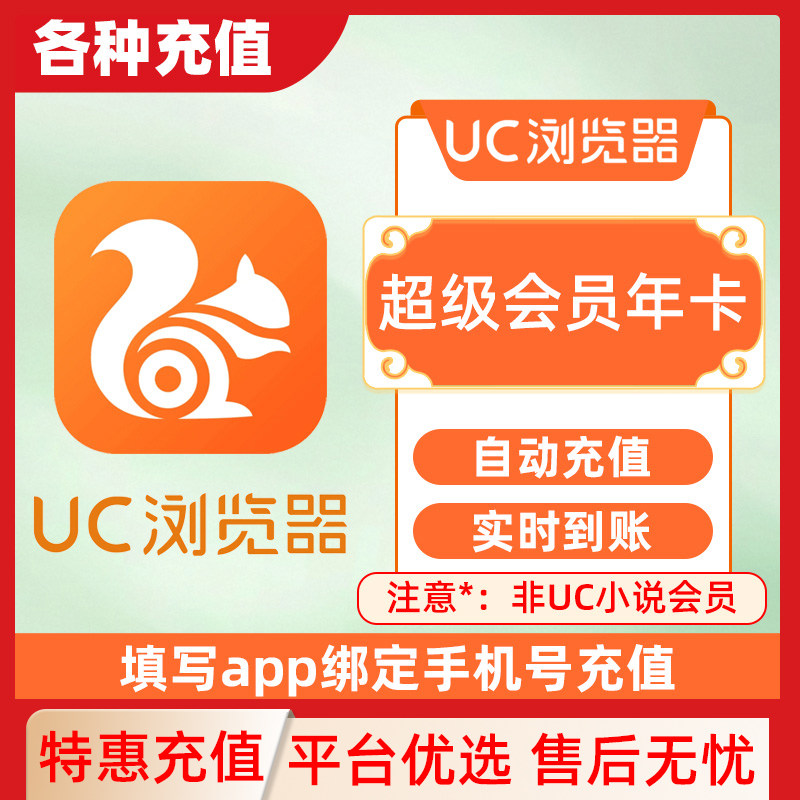 uc网盘会员浏览器网盘超级会员一天1天3天年卡 svip云收藏流畅播C