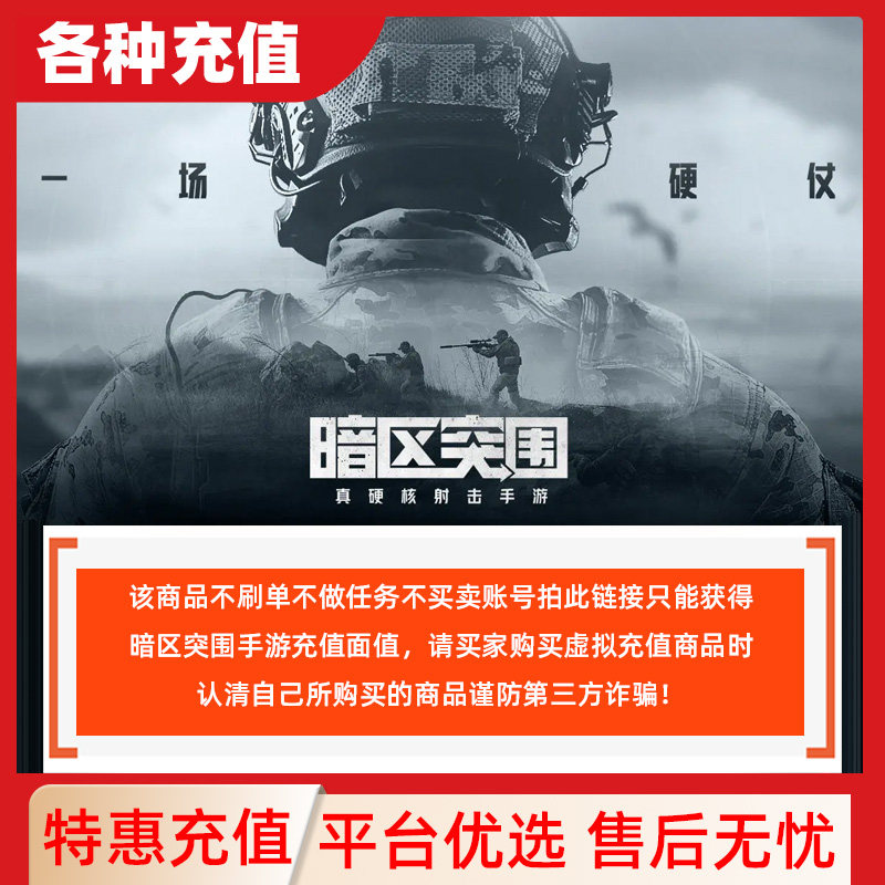 ArenaBreakout暗区突围手游/端游PC 国际服直冲点券/礼包/通行证C图片