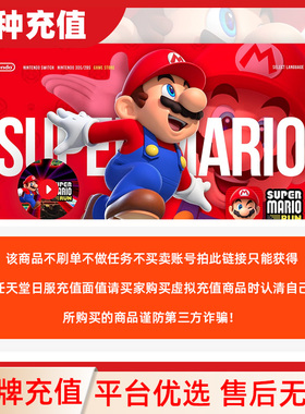 【官方秒发】eshop任天堂日服NS充值卡日本switch日区点卡多面值c