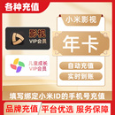 小米影视VIP会员电视会员儿童成长会员1个月卡小米电视端会员C