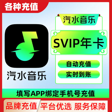 汽水音乐会员月卡汽水VIP月卡抖音汽水音乐汽水会员c