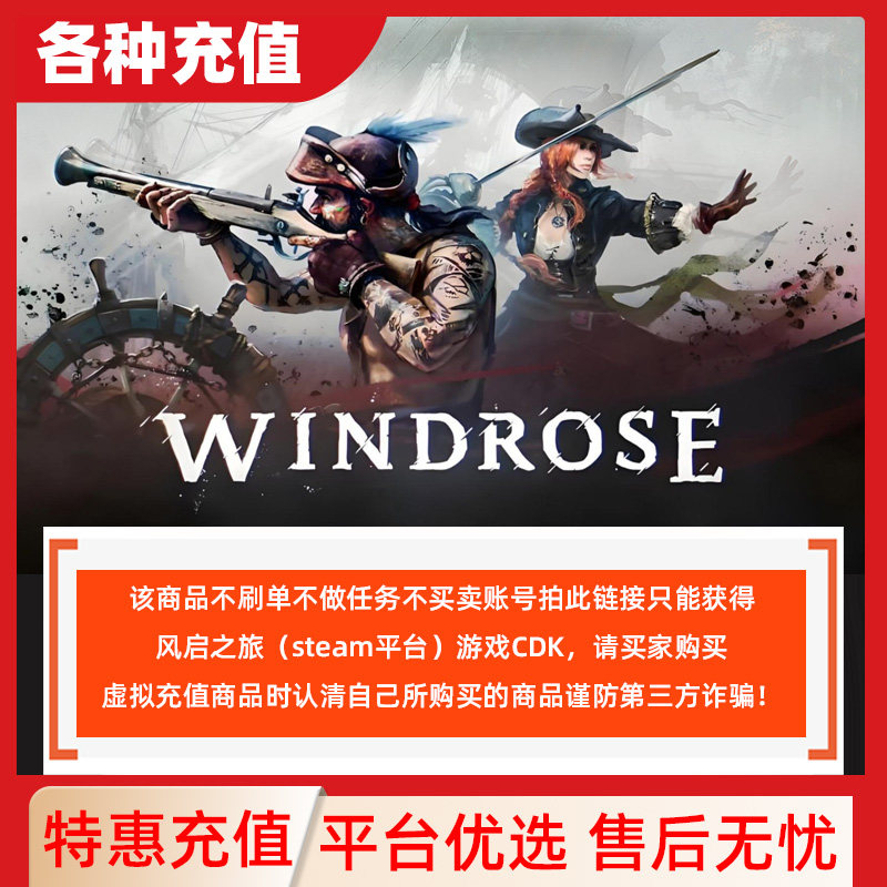 Steam正版 风启之旅 标准版 国区港区激活码 PC游戏cdk自动发货C图片