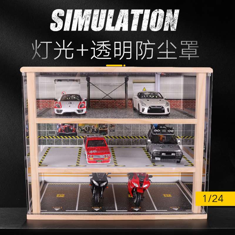 1:24车模停车场模型仿真地下车库场景合金汽车玩具车收纳展示盒柜