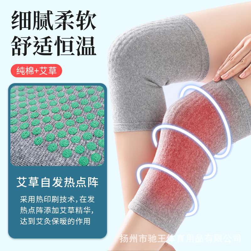 厂家秋冬骑行保护髌骨防寒老寒腿护腿套加绒跑步运动纯棉艾草护膝