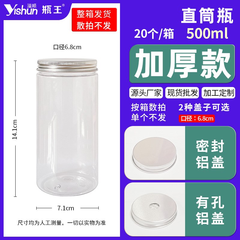 杨枝甘露奶茶瓶一次性塑料U型v饮料杯500ml网红胖胖透明果汁饮料