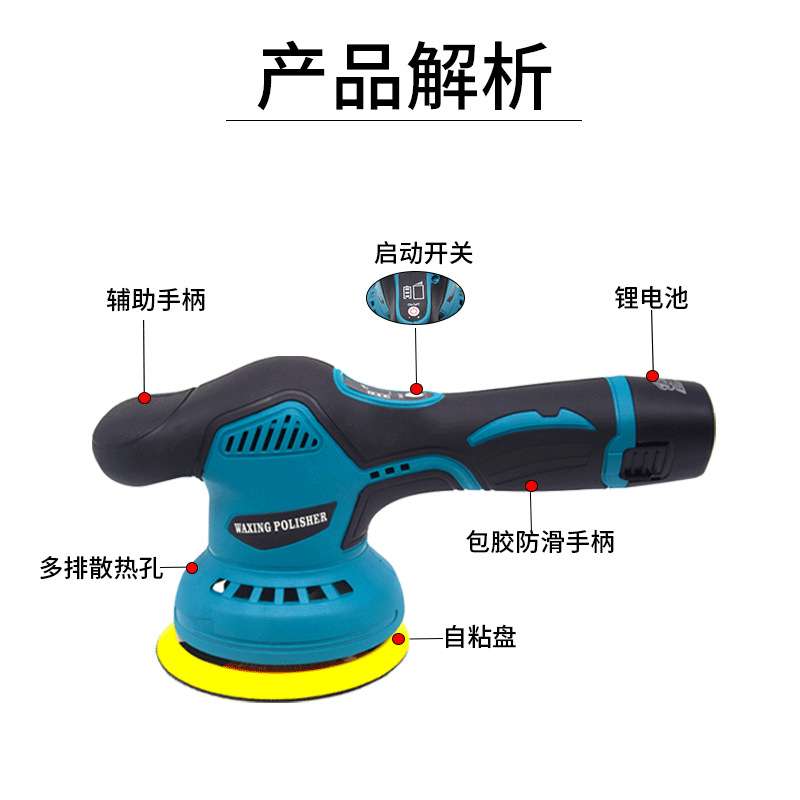 汽车手持无线抛光打磨打蜡专用多功能锂电12V封轴机