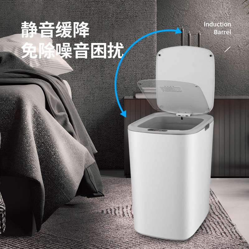 智能垃圾桶带盖感应式家用卧室客厅厨房厕所卫生间创意全自动电动