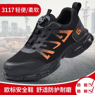 跨 新款 劳保鞋 男秋季 k轻便防砸防刺穿舒适气垫减震防滑防护工作鞋