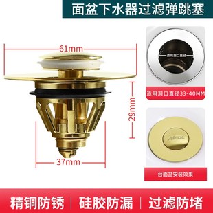 B脸池洗手盆漏水塞子浴缸台盆堵 黄铜面盆弹跳芯下水器配件按压式
