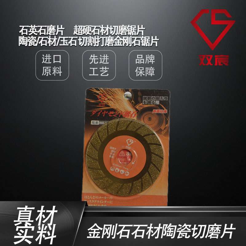 超硬金刚石切割片磨片石材陶瓷玻璃打磨片抛光磨盘切割锯片倒角片