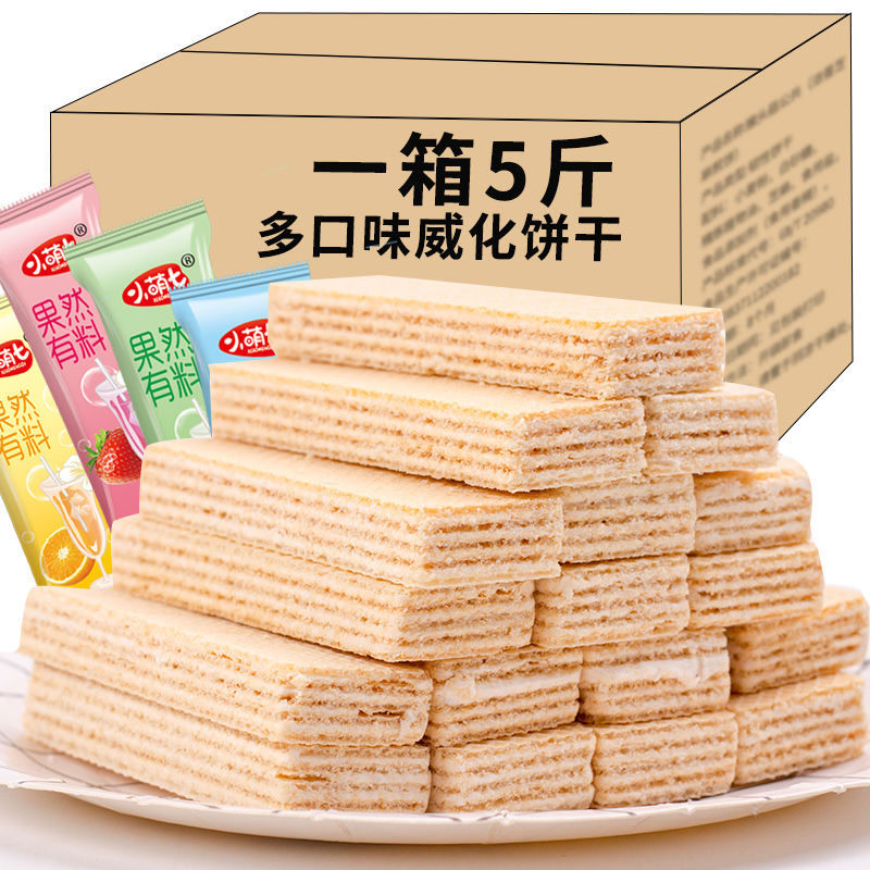 【买四斤送一斤】水果味威化饼干老式威化夹心零食品儿童代餐整箱
