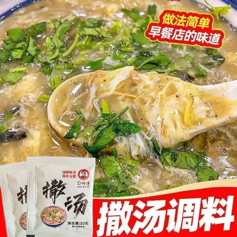 安徽撒汤料包阜阳蒙城特产早餐胡辣鸡蛋汤撒汤家用商用汤速食sa汤