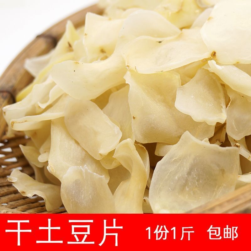 贵州农村土豆片油炸土豆片干货下酒菜干洋芋片干薯片原味土豆片