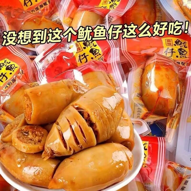 即食满馅鱿鱼仔丝香辣烧烤墨鱼仔小海鲜解馋网红办公室零食下酒菜