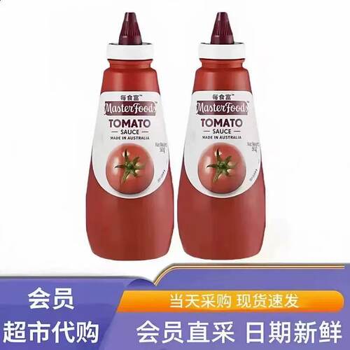山姆Masterfoods每食富番茄酱澳洲进口醇正酸甜代购官方旗舰店